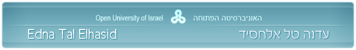���� �� ������ | Edna Tal Elhasid