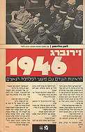 ������� 1946: �������� ������� �� ����� ������ ������  
