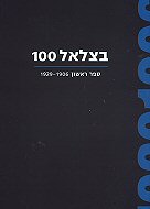 ����� 100 <br>����� �����   