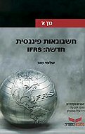 �������� ������� ����: IFRS 