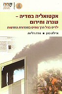�������� ����� - ���� ������:<br> ����� ���� ��� ����� ������� ����� 