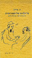 �� ����� �� ���������: ���� �������� 