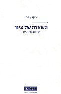 ����� �� ����: ������ ���-���