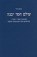 ���� ��� ����: ������� ''���'' �''����'', <br>�������� �������� ����� ����� 