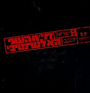 ��''� ����� ���������� - ����� 2007