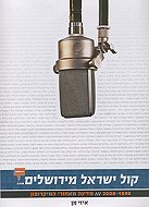 ��� ����� ��������...: 2008-1948<br> ����� ������ ���������