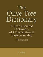 The Olive Tree Dictionary: <br> A Translated Dictionary of Conversational Eastern Arabic (Palestinian)