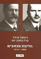 ����� ������: 1914-1906