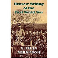 Hebrew Writing of the First World War