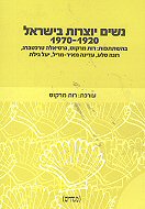 ���� ������ ������, 1970-1920