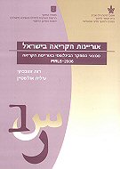 �������� ������ ������: ����� ����� ��������� ��������� ������<br> PIRLS - 2006