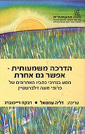 ����� �������� - ���� �� ����:<br> ��� ������ ����� �������� �� ����' ��� ����������