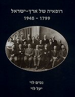 ������ �� ���-�����: 1948-1799