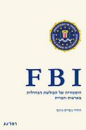 FBI : �������� �� ������ ������� ������ �����