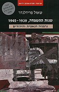 ���� ������, 1945-1939: ������ ������ ��������