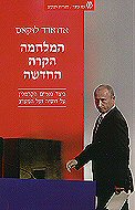 ������ ���� �����:<br> ���� ����� ������� �� ����� ��� �����