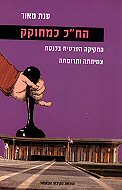 ��''� ������: ������ ������ ����� <br> ������ �������