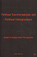 Political Transformation and Political Entrepreneurs: <br>Israel in Comparative perspective