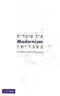   Modernism ?