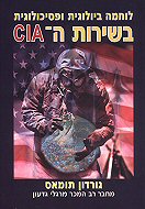 ����� �������� ����������� ������ �-CIA