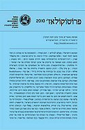 ����������' 2010 : <br> ����� ������ ���� ��� ��� ������ �������� �������� : ����������� 