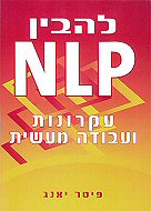  NLP    