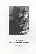��� ����� ������� �� ������� �� ���� 1947-1933