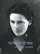 ������ �����: ������,  1994-1929