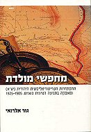 ����� �����: �������� ��������������� ������� ������ ������ ������� ����� 1925-1905