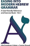 Easing into Modern Hebrew Grammar (2 Vols.)