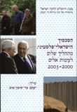 ������ �������-�������: ������ ���� ������ ���� 2005-2000