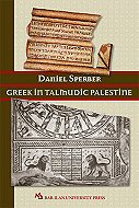 Greek in Talmudic Palestine