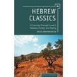 Hebrew Classics: A Journey Through Israel's Timeless Fiction and Poetry 