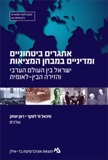 ������ ��������� �������� ����� �������: ����� ��� ����� ����� ������ ����-������