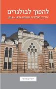  :    1918-1878