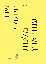 ����� ����� ���