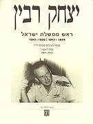 ���� ����: ��� ����� ����� 1977-1974, 1995-1992.