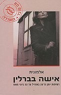 ���� ������: ������ ���� �-20 ������ �� 22 ����� 1945 