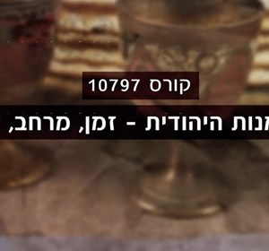 אמנות יהודית