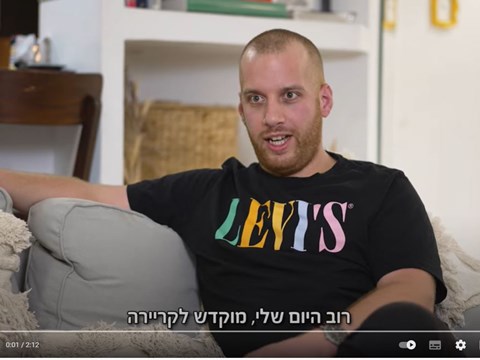 יום בחיי סטודנט באוניברסיטה הפתוחה