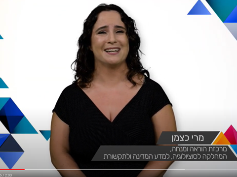 מרי כצמן