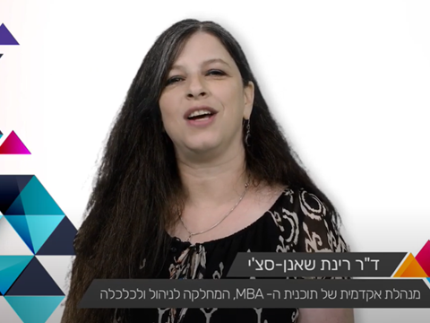 ד"ר רינת שאנן-סצ'י