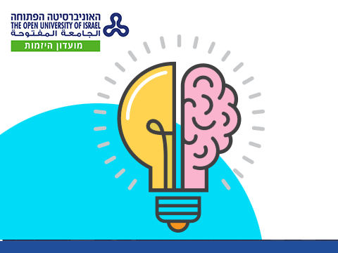 מחקר וחדשנות - גדי מיקלס ראש מחלקת מחקר וחדשנות  איביי  ישראל