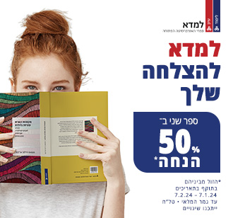 ספרי למדא