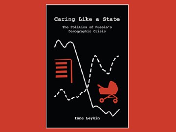 ערב עיון- המדינה הנדיבה: הפוליטיקה של המשבר הדמוגרפי ברוסיה