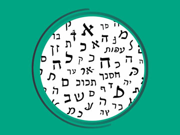 במת שוראקי לדת ולדעת - הלשון העברית כזירת מאבק בין אורתודוקסיה למודרנה