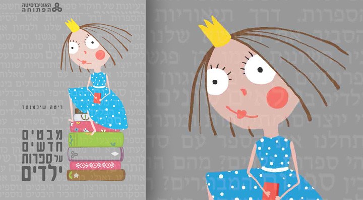 ספרות