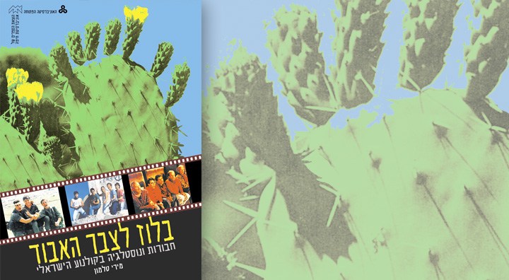 קולנוע