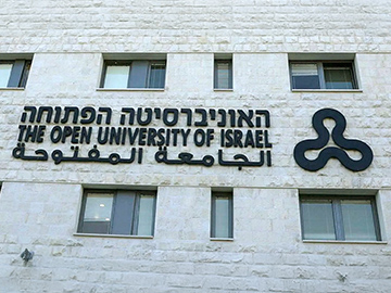 קמפוס האוניברסיטה הפתוחה בחיפה