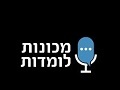 לוגו מכונות לומדות